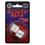 Неоновые кубики  Возьми меня 