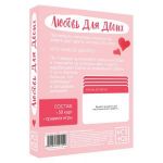 Игра романтическая  Любовь для двоих 
