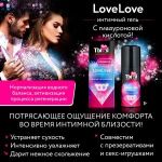 Увлажняющий интимный гель LoveLove - 50 гр.