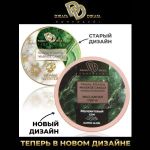 Массажная свеча  Малахитовый сон 