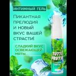 Гель-смазка Tutti-Frutti со вкусом сладкой мяты - 30 гр.