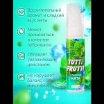Гель-смазка Tutti-Frutti со вкусом сладкой мяты - 30 гр.