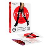 Игра для двоих «Секс как в кино»