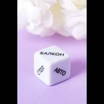 Игральный кубик  Места любви 