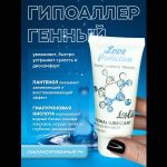 Увлажняющий лубрикант на водной основе Love Protection - 50 мл.