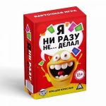 Эротическая игра для взрослых  Я никогда не... 