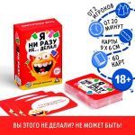 Эротическая игра для взрослых  Я никогда не... 