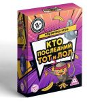 Игра-карточки  Кто последний, тот и ЛОЛ 