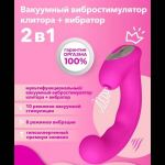 Розовый клиторальный стимулятор с функцией вибратора Amante - 17,8 см.
