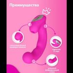 Розовый клиторальный стимулятор с функцией вибратора Amante - 17,8 см.
