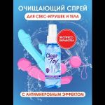 Очищающий спрей Clear Toy с антимикробным эффектом - 100 мл.
