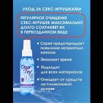 Очищающий спрей Clear Toy с антимикробным эффектом - 100 мл.