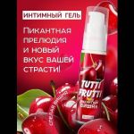 Гель-смазка Tutti-Frutti с вишнёвым вкусом - 30 гр.