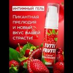 Гель-смазка Tutti-Frutti с земляничным вкусом - 30 гр.