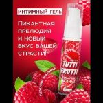 Гель-смазка Tutti-frutti с малиновым вкусом - 30 гр.