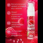 Гель-смазка Tutti-frutti с малиновым вкусом - 30 гр.