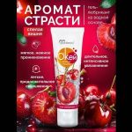 Гель-лубрикант на водой основе «О’кей» с ароматом вишни - 50 гр.