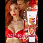 Гель-лубрикант на водой основе «О’кей» с ароматом клубники - 50 гр.