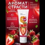 Гель-лубрикант на водой основе «О’кей» с ароматом клубники - 50 гр.
