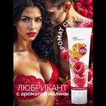 Гель-лубрикант на водой основе «О’кей» с ароматом малины - 50 гр.
