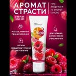 Гель-лубрикант на водой основе «О’кей» с ароматом малины - 50 гр.