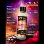 Массажное масло с феромонами ZODIAC Fire - 75 мл.