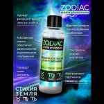 Массажное масло с феромонами ZODIAC Terra - 75 мл.