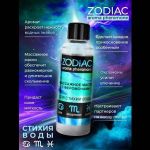 Массажное масло с феромонами ZODIAC Aqua - 75 мл.