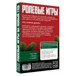 Игра для двоих  Ролевые игры. На новый год 