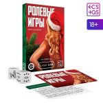 Игра для двоих  Ролевые игры. На новый год 
