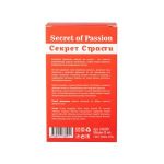 Женский концентрат феромонов Secret of Passion - 9 мл.
