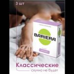 Классические презервативы Bariera Classic - 3 шт.