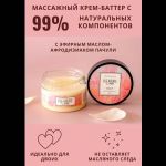 Массажный крем Pleasure Lab Delicate с ароматом пиона и пачули - 100 мл.