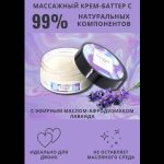 Массажный крем Pleasure Lab Enchanting с ароматом черной смородины и лаванды - 50 мл.