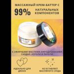 Массажный крем Pleasure Lab Hypnotic с ароматом сандала, нероли и пачули - 100 мл.