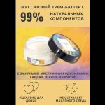 Массажный крем Pleasure Lab Hypnotic с ароматом сандала, нероли и пачули - 50 мл.