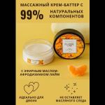 Массажный крем Pleasure Lab Refreshing с ароматом манго и мандарина - 50 мл.