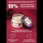 Массажный крем Pleasure Lab Relaxing с ароматом винограда и инжира - 100 мл.