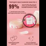 Твердое массажное масло Pleasure Lab Delicate с ароматом пиона и пачули - 50 мл.