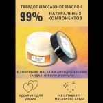 Твердое массажное масло Pleasure Lab Hypnotic с ароматом сандала, нероли и пачули - 100 мл.