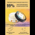 Твердое массажное масло Pleasure Lab Hypnotic с ароматом сандала, нероли и пачули - 50 мл.