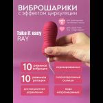 Бордовые вагинальные виброшарики с пультом ДУ Ray - 8,3 см.