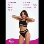 Стильные высокие трусики-стринги с перфорацией + презервативы