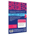 Эротическая игра для двоих «Секс-эксперименты»