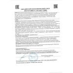 Капсулы для мужчин Erotichard male power - 20 капсул (0,370 гр.)