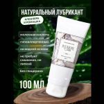 Натуральный лубрикант на водной основе Pleasure Lab Organic - 100 мл.