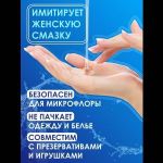 Лубрикант на водной основе Aqua Comfort Neutral - 195 гр.