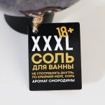 Соль для ванны XXXL с ароматом смородины в пикантном флаконе - 340 гр.