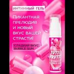 Интимный гель на водной основе Tutti-Frutti Bubble Gum - 30 гр.