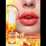 Интимный гель на водной основе Tutti-Frutti «Ванильный пудинг» - 30 гр.